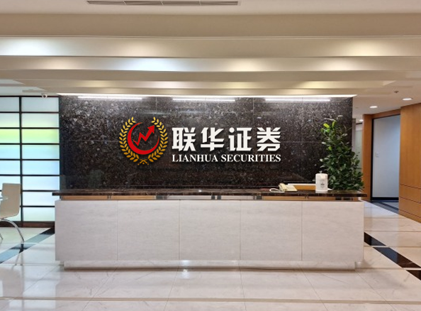 联华证券_炒股杠杆配资平台_十大炒股杠杆平台